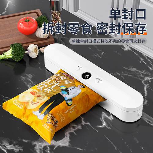 真全自动空封001口机家抽真空食袋品用保鲜塑封机厨房干湿两用包