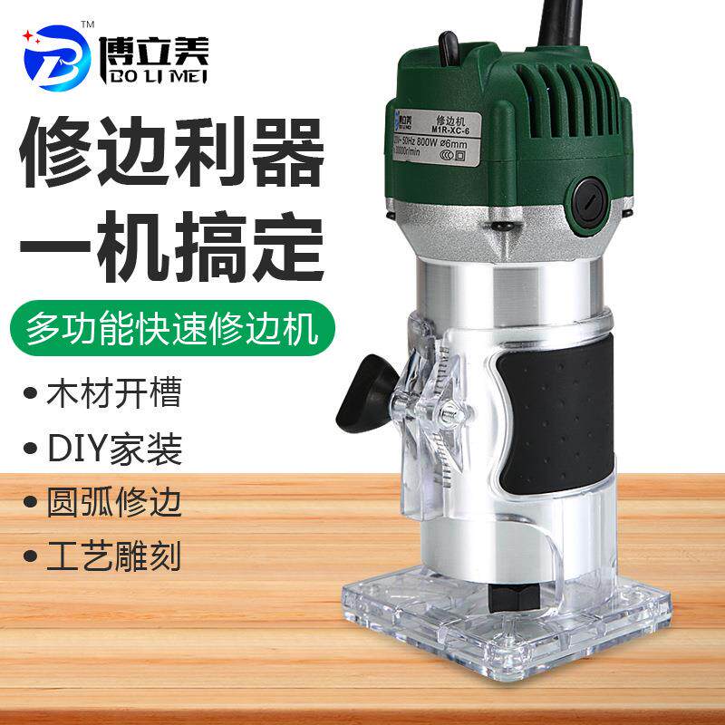 边机木工板3703多用途工具倒装电木铣雕刻开孔修槽锣机家用铝塑开