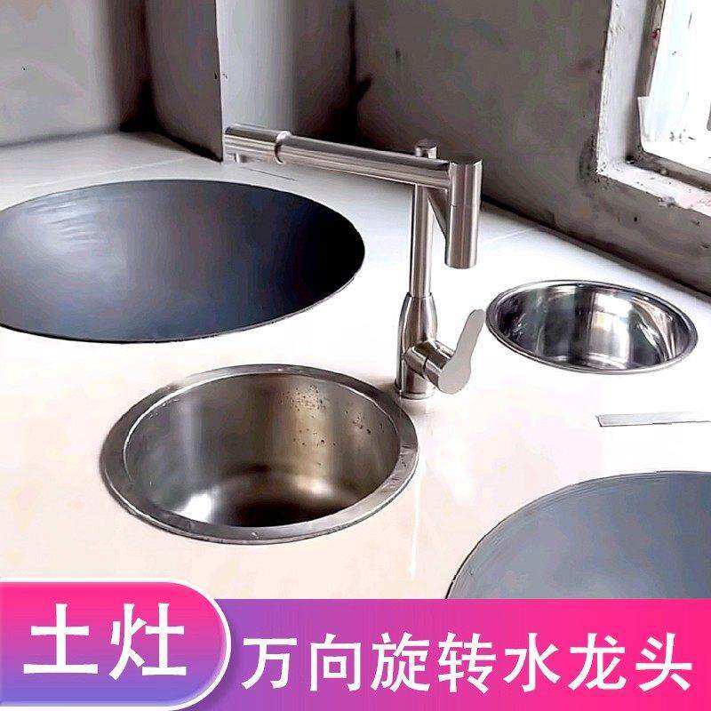 柴火灶专用下水盆农村土灶折叠单冷万向旋转水龙头房车厨房水槽