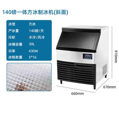 商用制冰机奶茶店冰块机冰粒机140磅方冰机KTV一体式制冰机DY60