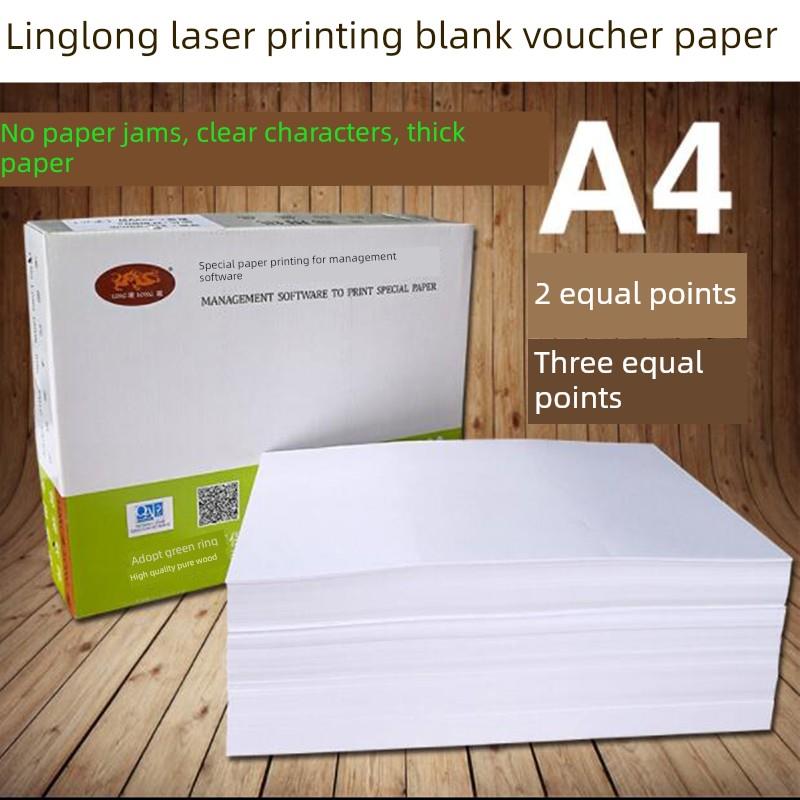 玲珑会计凭证打印纸240X140 A5空白80g A4秒等份财务会计210×120
