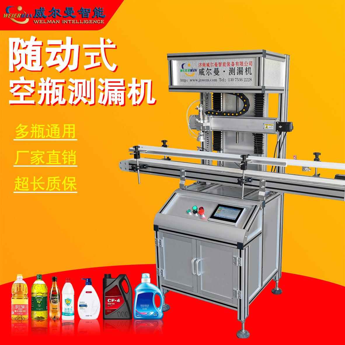 塑料瓶自动测漏机检测塑料瓶质量问题剔除不合格品塑料瓶测漏机