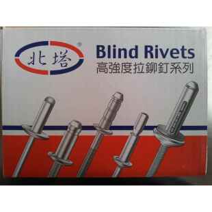 (开 票)原厂出品北塔牌铝抽芯铆钉圆头铝拉钉铝铁拉铆钉