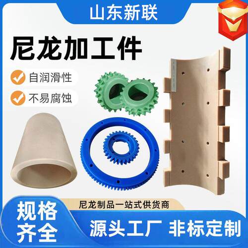 尼龙加工件耐磨抗压尼龙齿轮密度自润滑尼龙管套机加工尼龙件