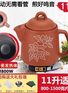 正品1锅4L-1L景山紫砂汤锅，全自动电砂药煮药，中药锅，外挂中锅