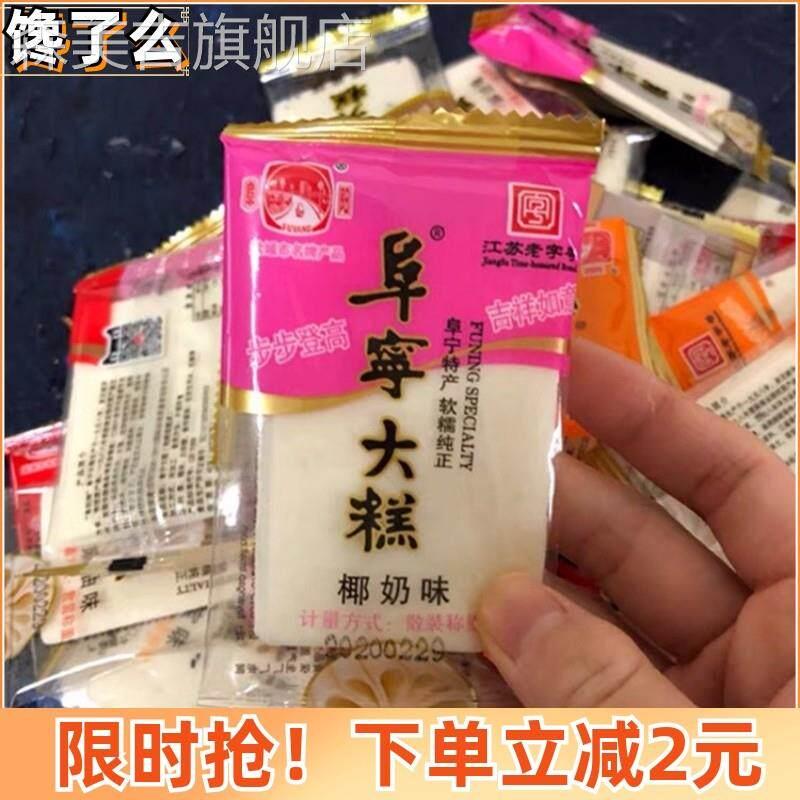 正宗阜阳牌阜宁大糕江苏传统糕点手工小包装云片糕桃片桂花
