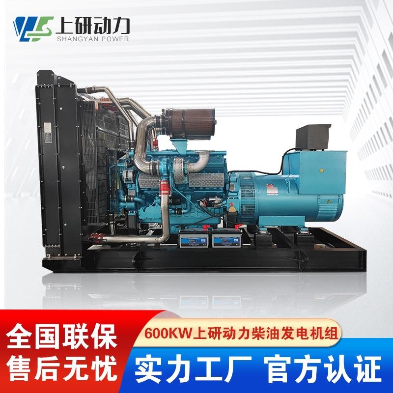 上研动力600KW高性价比工地备用柴油发电机上海斯坦福发电机
