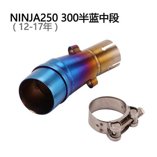 适用小忍者Z250SL NINJA250 300 400中段改装Z250Z400排气管12-22