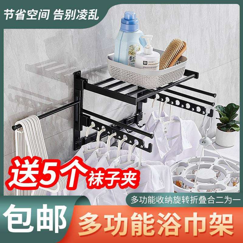 免打孔毛巾架卫生间墙上浴巾架浴室多功能收纳架阳台壁挂式晾晒架