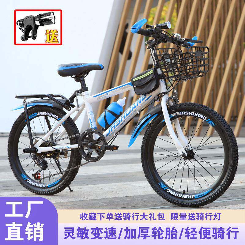 儿童自行车山地中单车20寸8一1210岁以上女孩男孩变速山地车