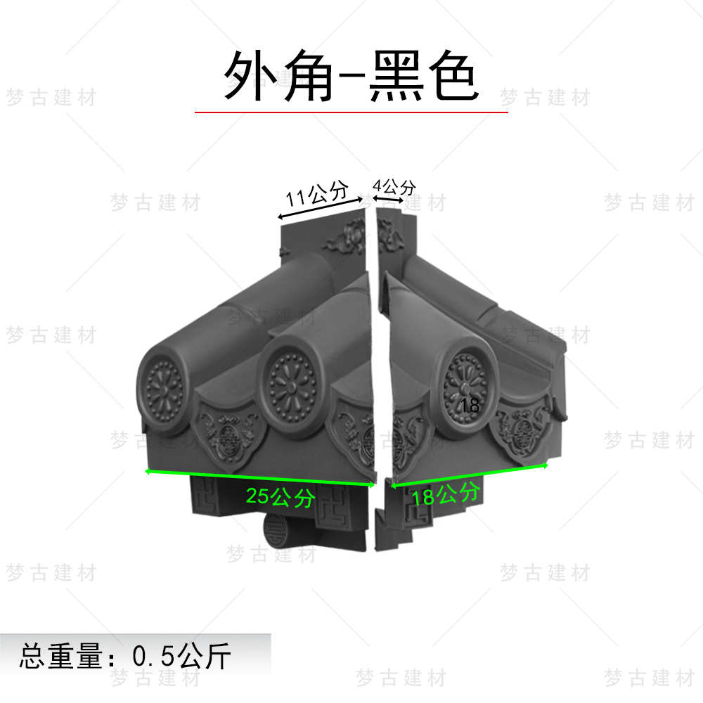 梦古小号特厚免架子瓦树脂立体仿古屋檐中式一体装饰塑料兔架子瓦