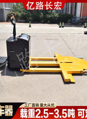 消防 小区物业 汽车移车器 电动汽车移位器 挪车器 站驾式