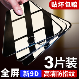 适用iphone5s钢化膜苹果5s全屏覆盖iphone5c磨砂，抗蓝光5s全包5s手机膜五屏幕保护刚化前后屏保全身玻璃贴膜