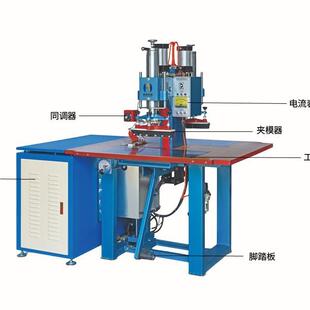 8KW热销高周波波频合机高 夹热网布高周热合熔接机 气压双头脚踏