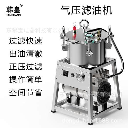 QY210气压过滤机食用油清油机芝麻过滤机