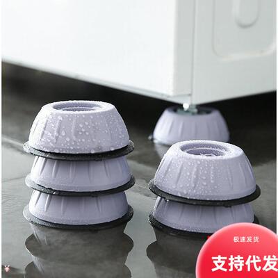 Fully Automatic Washing Machine Foot Pad, Height-Increasing