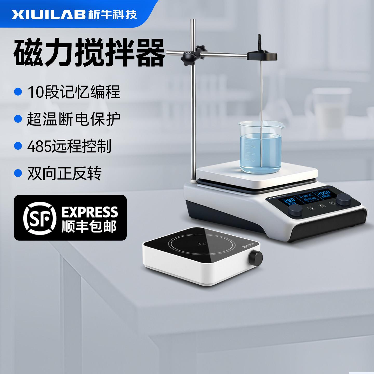 析牛磁力搅拌器迷你型无极调速小型四六九多联大容量搅拌机实验室