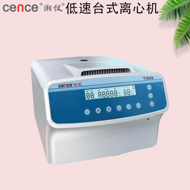 湖南湘仪TXD3细胞涂片离心机
