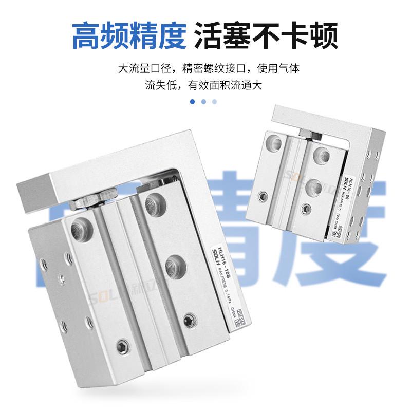 HLH精密侧轨型导轨滑台气缸HLH6/10/16/20X5X10X15X20X25X30X40