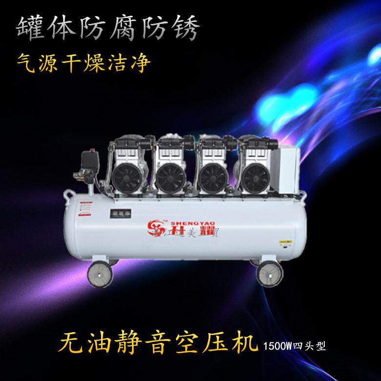升耀无油静音空压机1500W-4-180L高效木工钉枪洗衣店专业设备医用