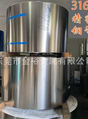 0150.钢带.0.316l撕02手010钢带毫米*005mm不锈钢不锈.精密100mm0