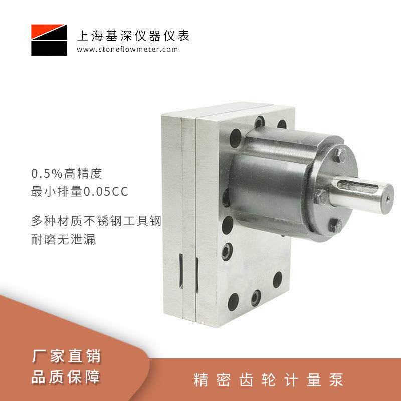 微量齿轮泵厂家直销 熔体泵计量其它泵类型