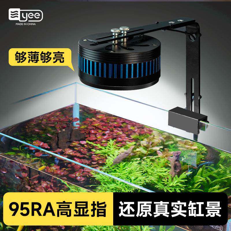 yee鱼缸筒灯爆藻灯原生鱼溪流缸铝合金爆苔灯全光谱植物LED水草灯