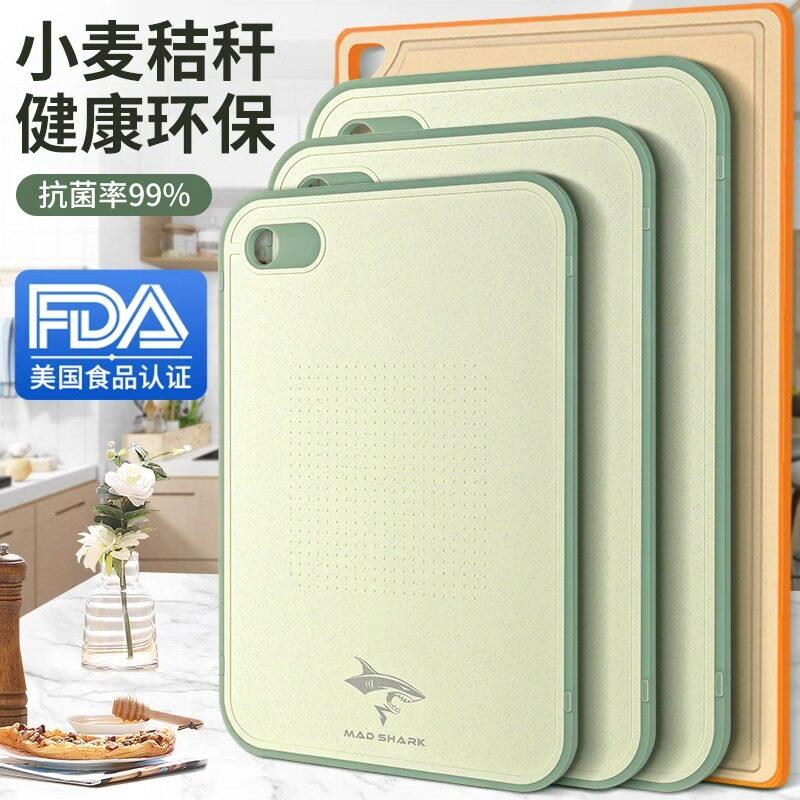 狂鲨切菜板家用抗菌防霉案板厨房食品级水果副食品双面小麦秸秆砧