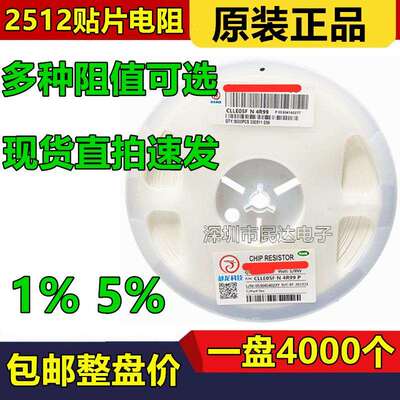 2512贴片电阻 1K 10K 100R 200R 4.7K 51R 47R 300R 330K 1M 1W