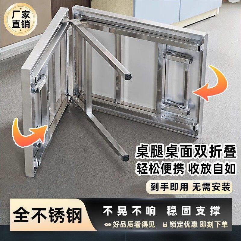 定制304不锈钢折叠桌可折叠桌子户外摆摊家用可携式折叠桌子餐桌