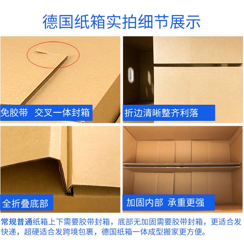 个装包德国计全折理叠免设封MWS箱搬家纸箱子大号收纳整打神器