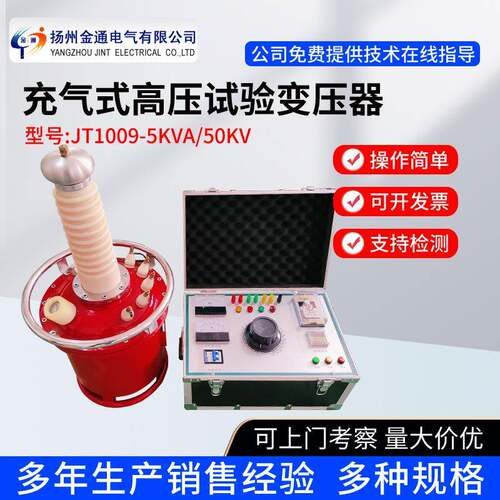 SF6气体试验变压器/充气式试验变压器/交直流高压试验变压器厂家