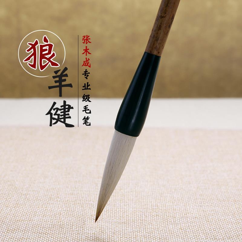 高档毛笔书笔法专用狼羊毫大中小套欧楷行书隶草专兼用笔张木成装