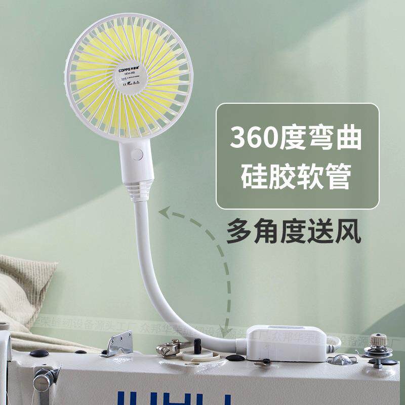 新款直销缝纫机用电风扇小风扇工业迷你磁铁插头三挡可调节小额