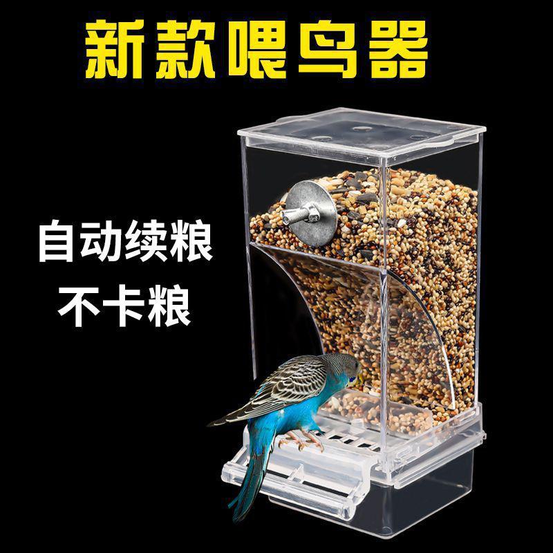 新疆包邮喂食器吃盒鸟用防撒防溅下料器虎皮玄凤大型喂食罐喂鸟器
