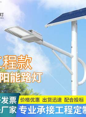 源头厂家新农村建设led太阳能路灯户外亮60W6米臂路灯