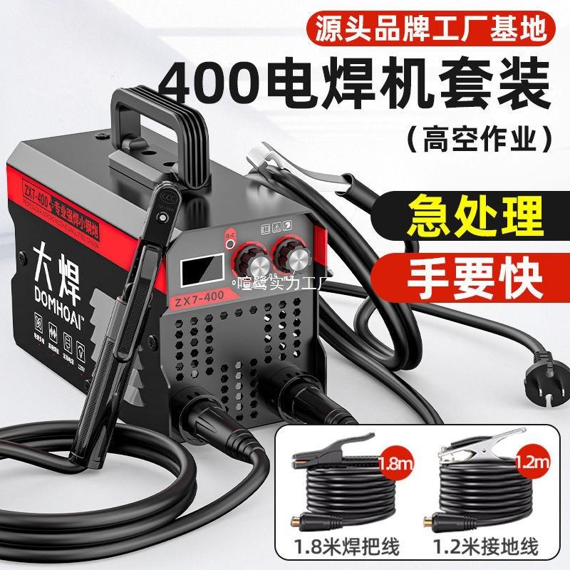工厂基地】大焊315掌中宝电焊机220v家用智能微型便携小型焊机400