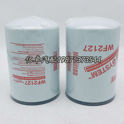 WF2127 3680434 B5087 P550867 P550585 24113 LFW2127水格滤清器