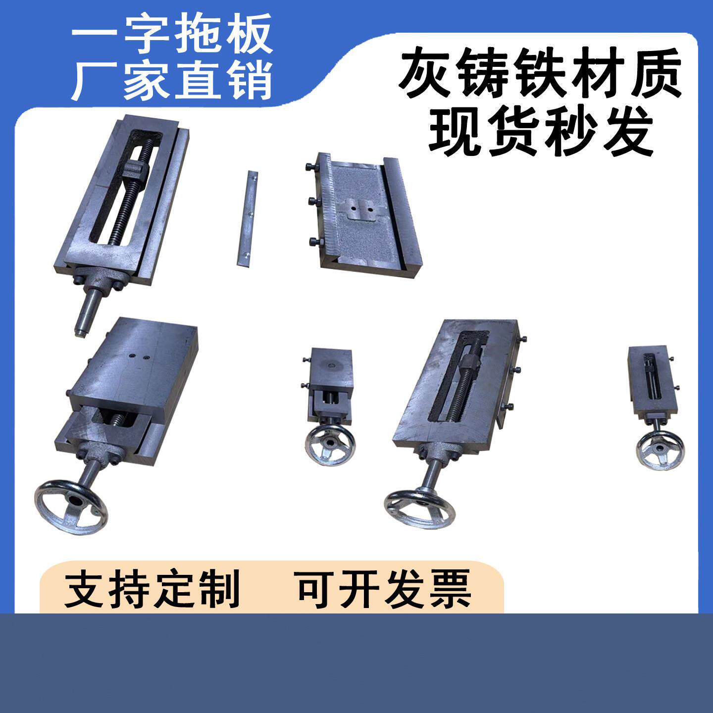 铸铁有杆燕尾槽丝杆拖板一字单向滑块手摇滑台升降导轨机械工作台