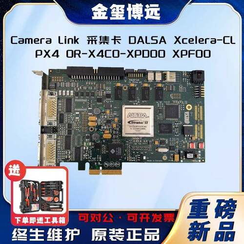 采集卡DALSAXcelera-CLPX4OR-X4C0-XPD00XPF00