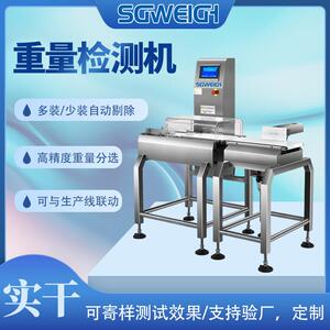在线检重机生产厂家 100克产品在线自动复检机厂 在线检重皮带秤