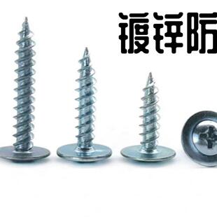 加硬镀锌大扁头自攻螺丝华司自攻钉尖尾螺钉扁头木螺丝钉4.2 散装