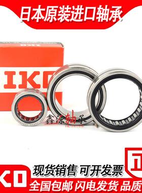 进口IKO滚针轴承RNA NA4922 4924 4926 4928 4930