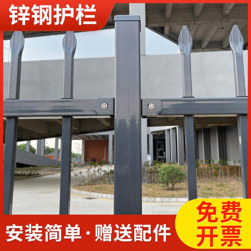 锌钢护栏围栏围墙栅栏户外别墅庭院农村小区学校工厂隔离防护栏杆