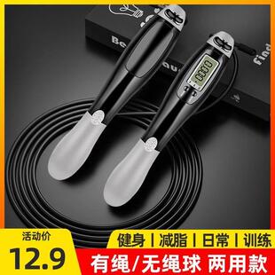 Skipping Rope Steel Wire jumping Sports Belt Home Gym Unisex