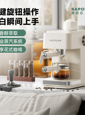 sapoudr赛普达EA09咖啡机办公室煮美式家用小型意式半自动咖啡机