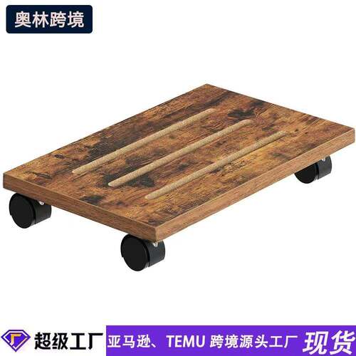 电脑主机托架移动带轮滑轮架子台式机拖托盘底座增高置物机箱跨境