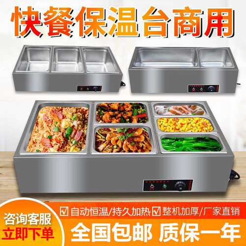 快餐保温台商用小型不锈钢台式自助加热汤池饭店蒸菜车食堂售饭台