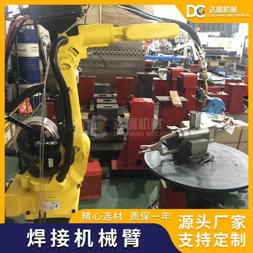 工业焊接机器人二保焊机械手气保焊机械臂五金家具焊接