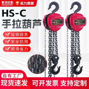 手拉葫芦T5T手动葫芦三角铁葫芦手动吊葫芦紧线器1吨2吨t倒链